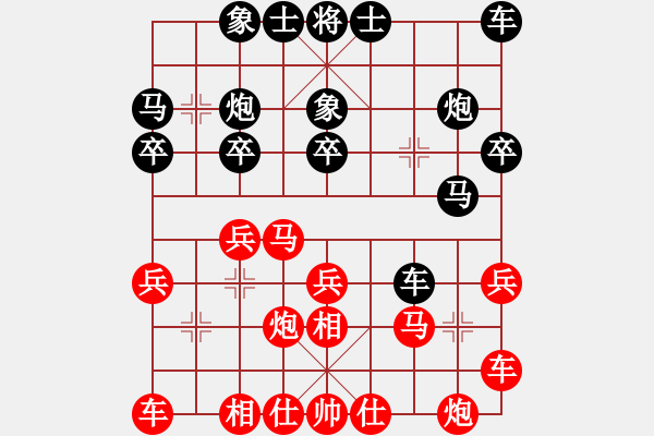 象棋棋譜圖片：葬心紅勝百星1168【仙人指路對(duì)卒底炮】 - 步數(shù)：20 