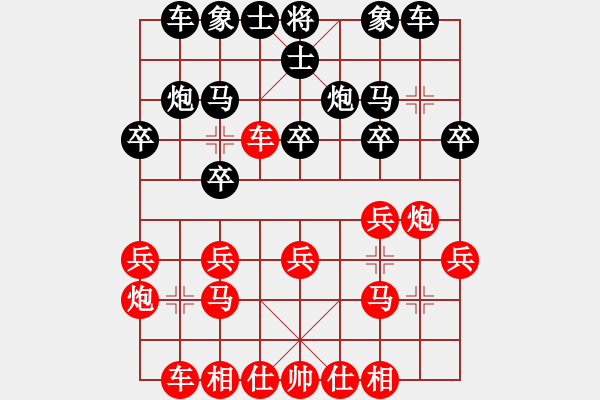 象棋棋譜圖片：1604012129 專破當(dāng)頭炮-北極星.pgn - 步數(shù)：20 