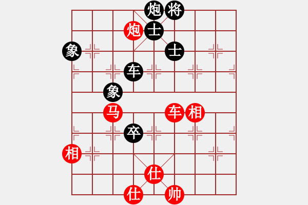 象棋棋譜圖片：觀棋者(8段)-和-紅山茶(3段) - 步數(shù)：150 