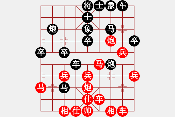 象棋棋譜圖片：觀棋者(8段)-和-紅山茶(3段) - 步數(shù)：30 