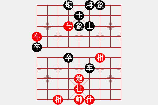 象棋棋譜圖片：觀棋者(8段)-和-紅山茶(3段) - 步數(shù)：90 