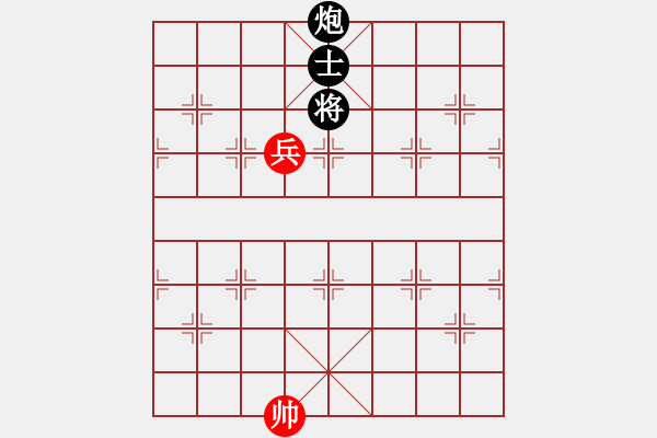 象棋棋譜圖片：高兵例和炮士 - 步數(shù)：0 