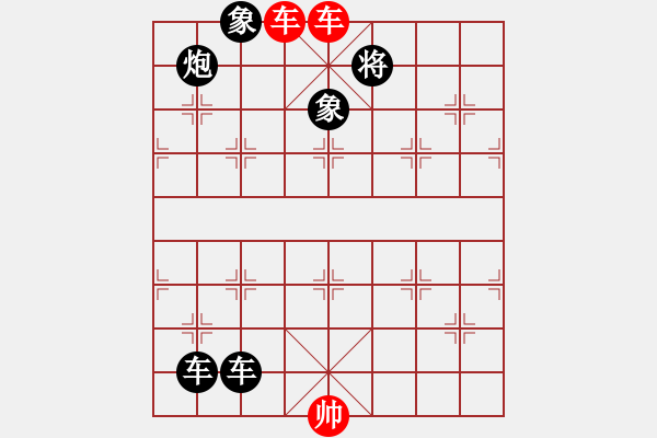 象棋棋譜圖片：斗轉(zhuǎn)星移 - 步數(shù)：10 