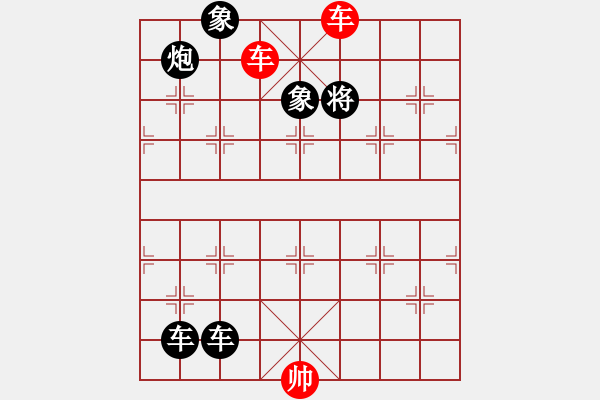 象棋棋譜圖片：斗轉(zhuǎn)星移 - 步數(shù)：13 