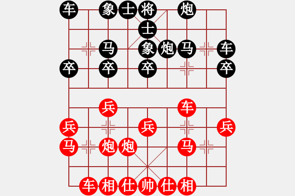 象棋棋譜圖片：筱藝[2861149990] -VS- 安中[2984230035] - 步數(shù)：20 