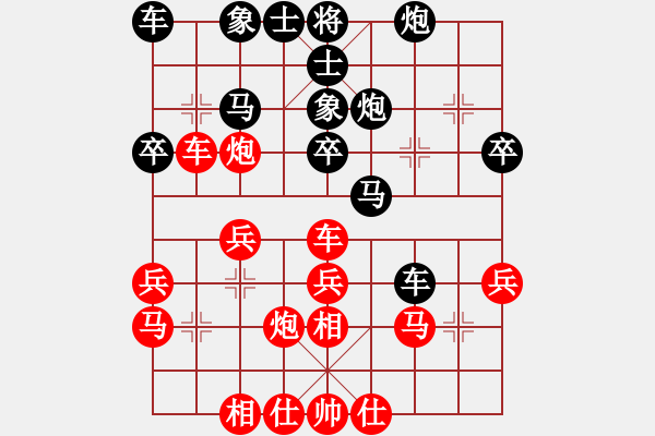 象棋棋譜圖片：筱藝[2861149990] -VS- 安中[2984230035] - 步數(shù)：30 