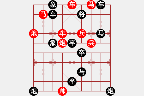 象棋棋譜圖片：142聲罪致討 - 步數(shù)：0 