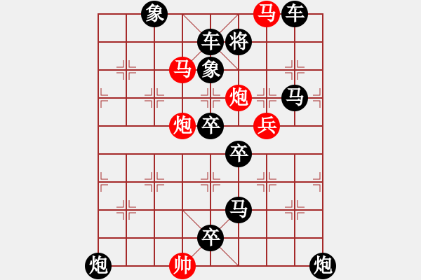 象棋棋譜圖片：142聲罪致討 - 步數(shù)：10 