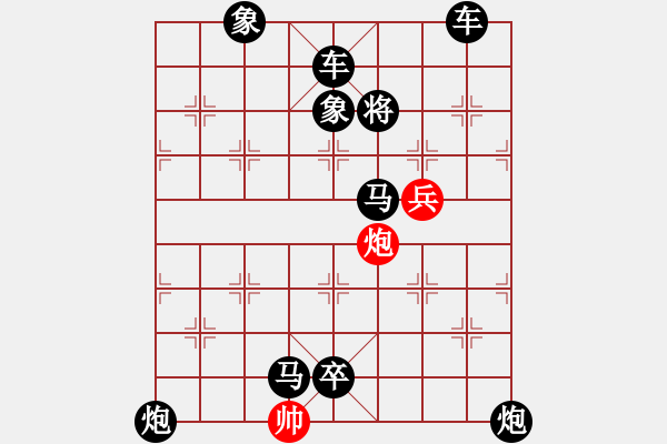 象棋棋譜圖片：142聲罪致討 - 步數(shù)：20 