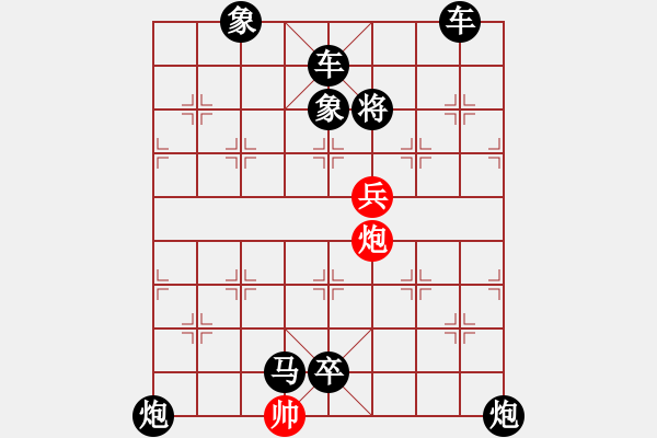 象棋棋譜圖片：142聲罪致討 - 步數(shù)：21 