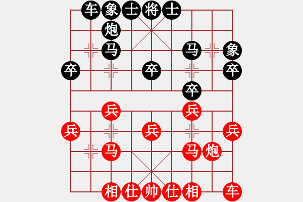 象棋棋譜圖片：隨風(fēng)輕狂(天帝)-勝-乾坤(日帥) - 步數(shù)：30 