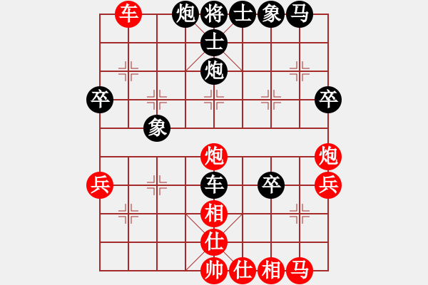 象棋棋譜圖片：cncncn(4級)-和-bbboy002(2級) - 步數(shù)：40 