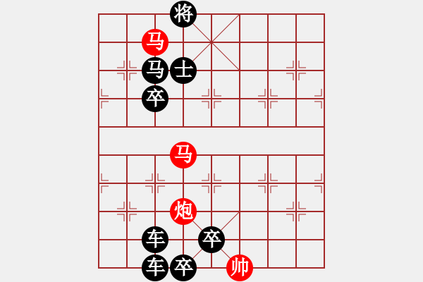 象棋棋譜圖片：【 馬馳騁威風八面 炮轟鳴震驚九宮 】 秦 臻 擬局 - 步數(shù)：30 