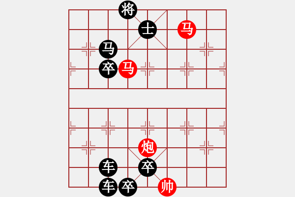 象棋棋譜圖片：【 馬馳騁威風八面 炮轟鳴震驚九宮 】 秦 臻 擬局 - 步數(shù)：40 