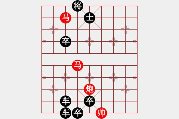 象棋棋譜圖片：【 馬馳騁威風八面 炮轟鳴震驚九宮 】 秦 臻 擬局 - 步數(shù)：60 