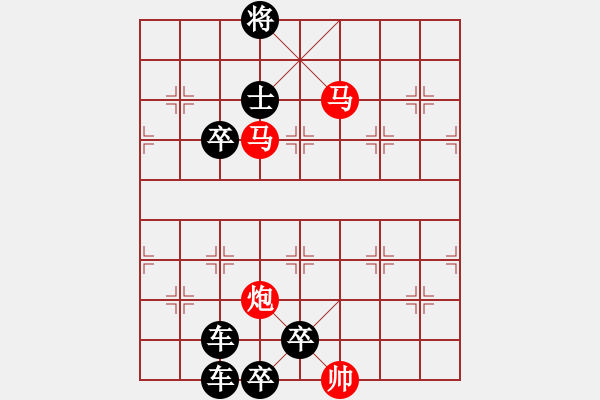 象棋棋譜圖片：【 馬馳騁威風八面 炮轟鳴震驚九宮 】 秦 臻 擬局 - 步數(shù)：70 