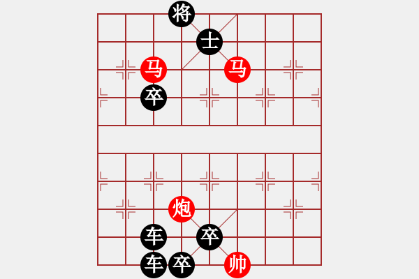 象棋棋譜圖片：【 馬馳騁威風八面 炮轟鳴震驚九宮 】 秦 臻 擬局 - 步數(shù)：77 