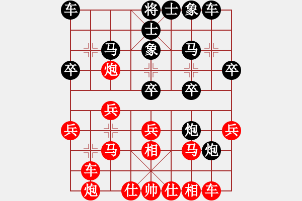 象棋棋譜圖片：凌寒迎風(fēng)(風(fēng)魔)-勝-棋手之棋手(電神) - 步數(shù)：20 