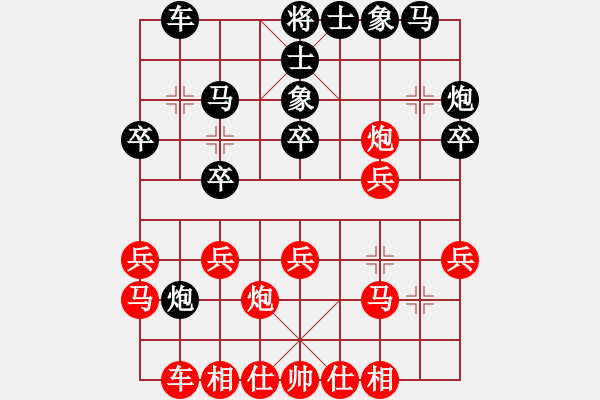 象棋棋譜圖片：老三哥(8段)-和-ntsbczxa(8段) - 步數(shù)：20 