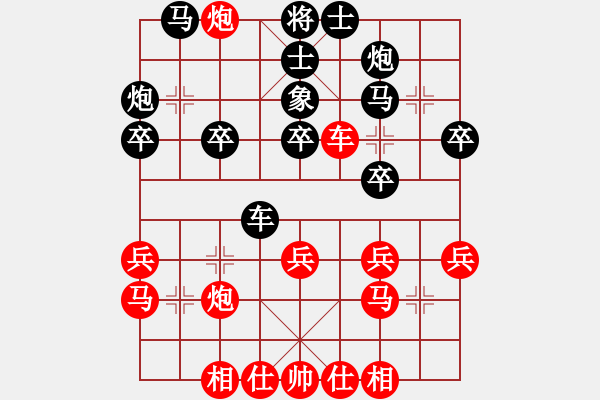 象棋棋譜圖片：天龍八部 先負(fù) 玄機(jī)逸士 - 步數(shù)：30 