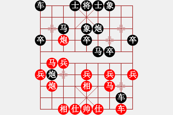 象棋棋譜圖片：趙旸鶴 先負(fù) 孟辰 - 步數(shù)：20 