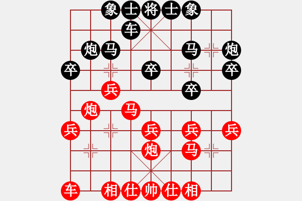 象棋棋谱图片：重庆叶祥波和广东吕钦 - 步数：20 