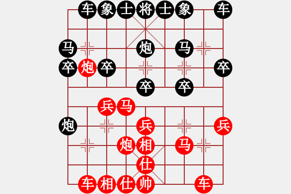 象棋棋譜圖片：章磊 先勝 揚(yáng)志輝 - 步數(shù)：20 