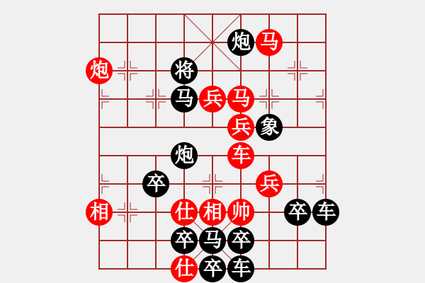 象棋棋譜圖片：春節(jié)快樂70-24（時鑫 造型 試擬） - 步數(shù)：30 