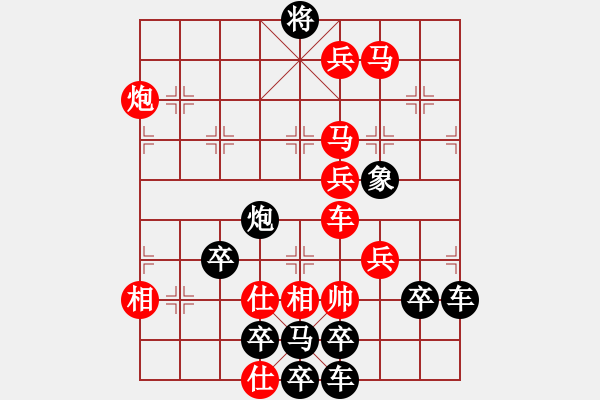 象棋棋譜圖片：春節(jié)快樂70-24（時鑫 造型 試擬） - 步數(shù)：40 