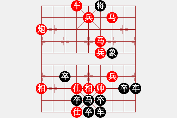 象棋棋譜圖片：春節(jié)快樂70-24（時鑫 造型 試擬） - 步數(shù)：47 