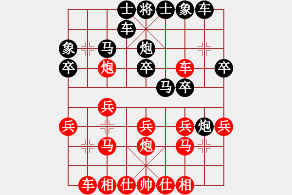 象棋棋譜圖片：課堂練習(xí)，王嘉韜先勝王晗樂 - 步數(shù)：20 