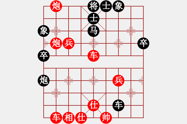 象棋棋譜圖片：課堂練習(xí)，王嘉韜先勝王晗樂 - 步數(shù)：50 