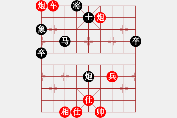 象棋棋譜圖片：課堂練習(xí)，王嘉韜先勝王晗樂 - 步數(shù)：75 