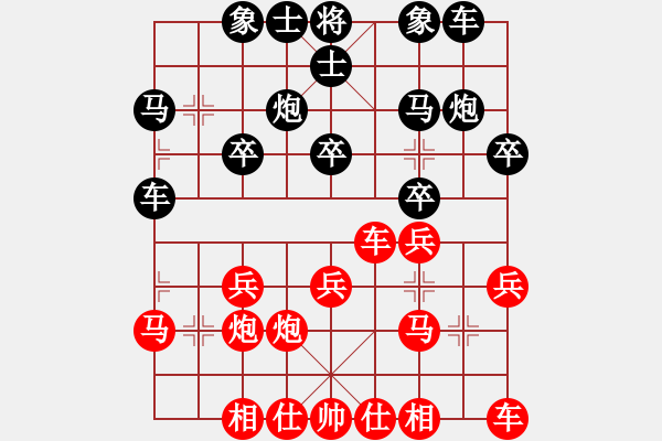 象棋棋譜圖片：2021年9月28日好想回家先負(fù)銳騰決賽.pgn - 步數(shù)：20 