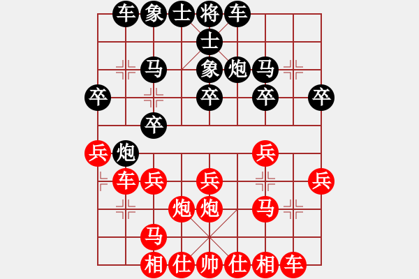 象棋棋譜圖片：捕風(fēng)的漢子(9星)-和-唐山象棋卒(9星) - 步數(shù)：20 