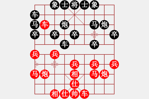 象棋棋譜圖片：棋壇尊者(五級(jí))vs路邊棋(五級(jí))2015-08-14.ccf - 步數(shù)：20 