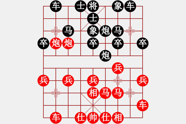 象棋棋譜圖片：09-07-28 dpxqcom[1071]-勝-shushu[917] - 步數(shù)：20 