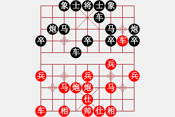 象棋棋譜圖片：蒙德(6段)-和-卓卓(9段) - 步數(shù)：20 