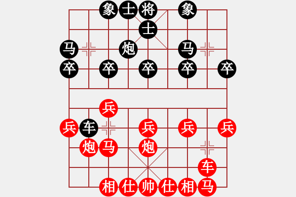 象棋棋譜圖片：橫才俊儒[292832991] -VS- 東方求敗[751942318] - 步數(shù)：20 