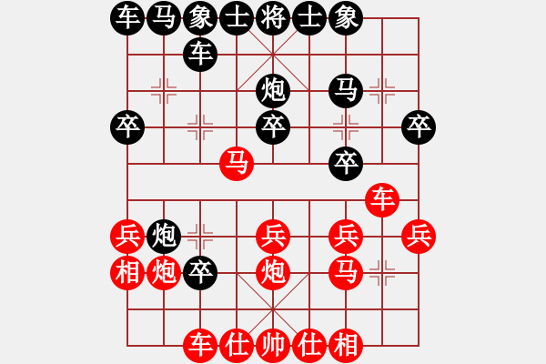 象棋棋譜圖片：第四輪 興平2臺(tái)郭治河先勝韓城2臺(tái)張勝林 - 步數(shù)：20 