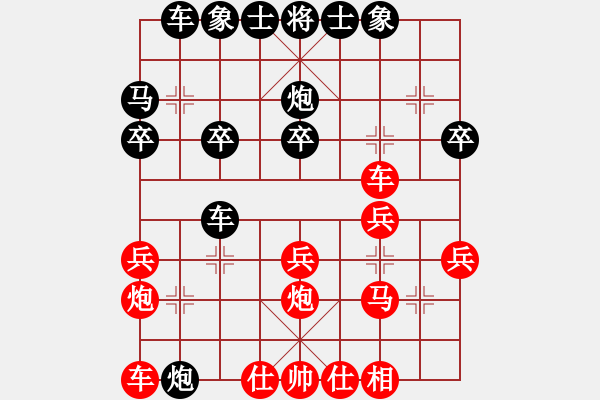 象棋棋譜圖片：利州區(qū) 梁必德 負(fù) 劍閣縣 任全安 - 步數(shù)：30 