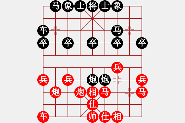 象棋棋譜圖片：1 - 步數：20 