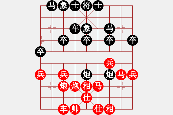 象棋棋譜圖片：1 - 步數：30 