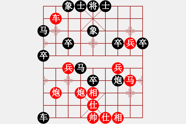 象棋棋譜圖片：1 - 步數：50 