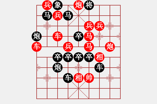 象棋棋譜圖片：茶亦醉人何必酒(后圖局) 【陳財(cái)運(yùn)】24 - 步數(shù)：0 