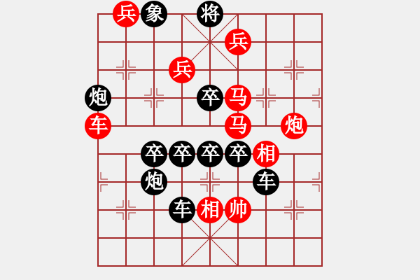 象棋棋譜圖片：茶亦醉人何必酒(后圖局) 【陳財(cái)運(yùn)】24 - 步數(shù)：20 