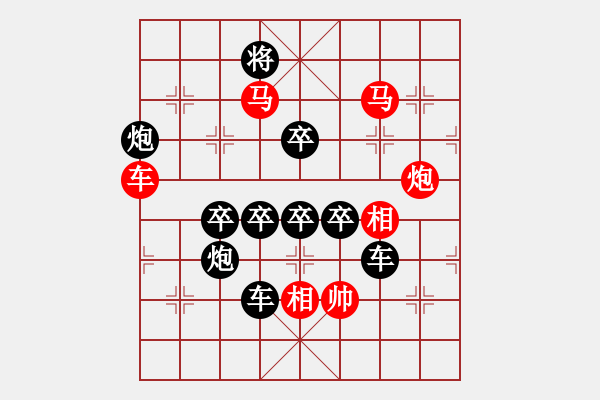 象棋棋譜圖片：茶亦醉人何必酒(后圖局) 【陳財(cái)運(yùn)】24 - 步數(shù)：40 