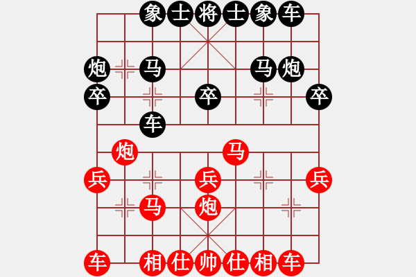 象棋棋譜圖片：義烏傅江雯先和無錫許明 - 步數(shù)：20 