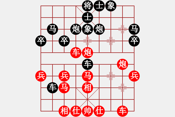 象棋棋谱图片：横才俊儒[红] -VS- 金刚[黑] - 步数：30 