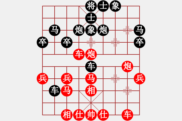 象棋棋譜圖片：橫才俊儒[紅] -VS- 金剛[黑] - 步數(shù)：30 